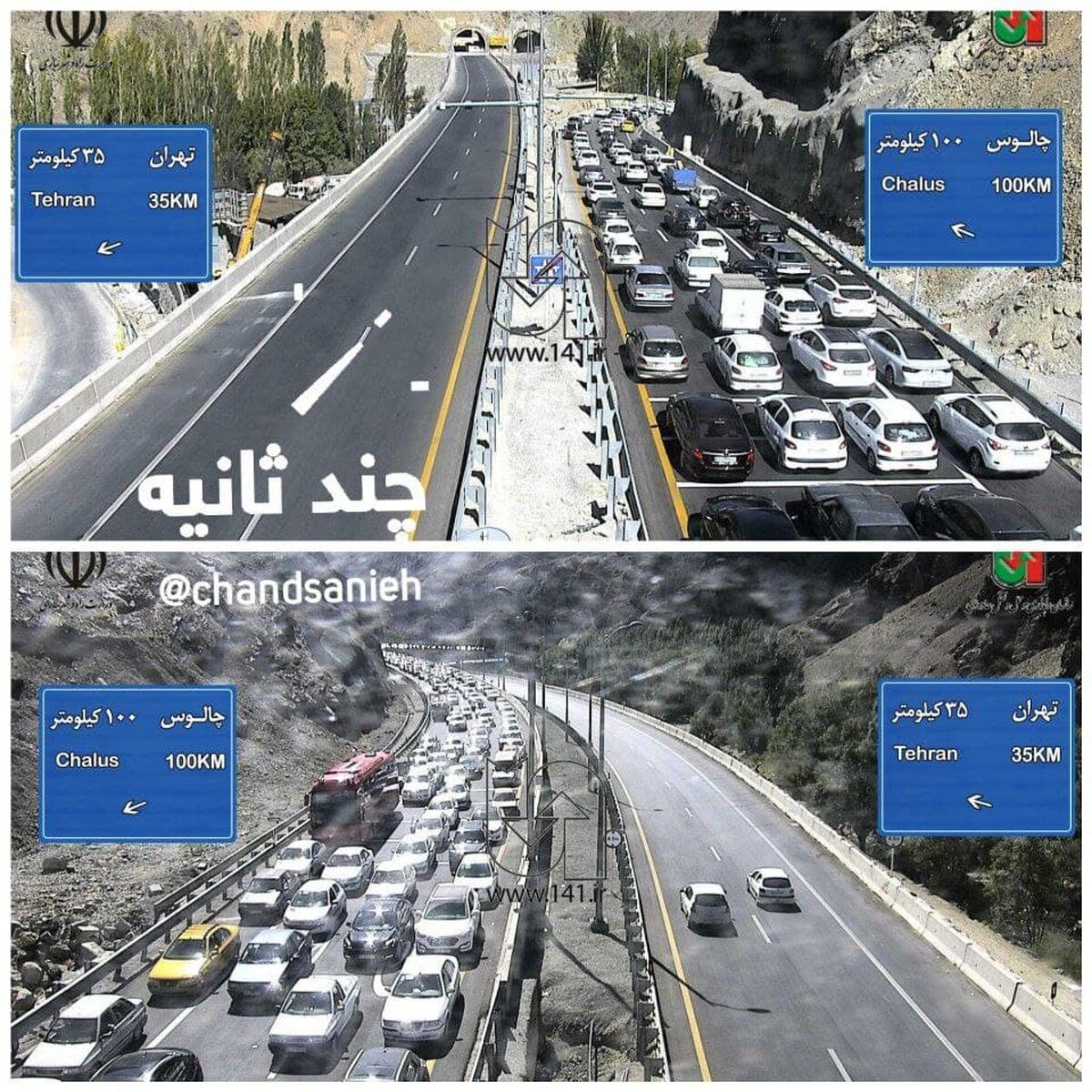  نرخ عوارض آزادراه‌ها اعلام شد/ تهران - شمال 134 هزار تومان