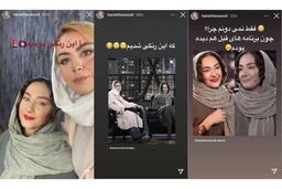 واکنش هانیه توسلی به سانسور چهره‌اش در برنامه «همرفیق»+ عکس