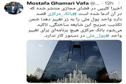 واحد پول ایران تغییر می کند؟