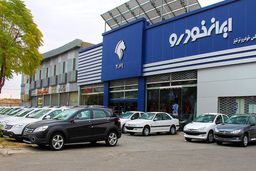 ایران خودرو اولین طرح زمستانی اش را استارت زد | قرعه‌کشی 2  خودرو پرطرفدار با تحویل سه ماهه + جزییات 