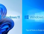 ترفندهای ویندوز 10 و ویندوز 11: خلاصه شده از سایت اعوجاج