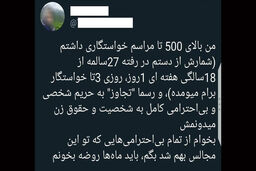 پست عجیب یک دختر ایرانی با فخر فروشی سلطان خواستگار ایران | رکورد حیرت انگیز 500 خواستگار 