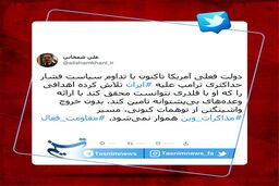 شمخانی: آمریکا از توهمات کنونی خارج شود