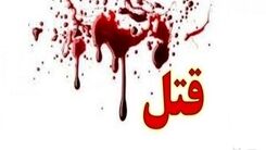 قتل وحشتناک زن میانسال اهالی مهرآباد تهران را شوکه کرد