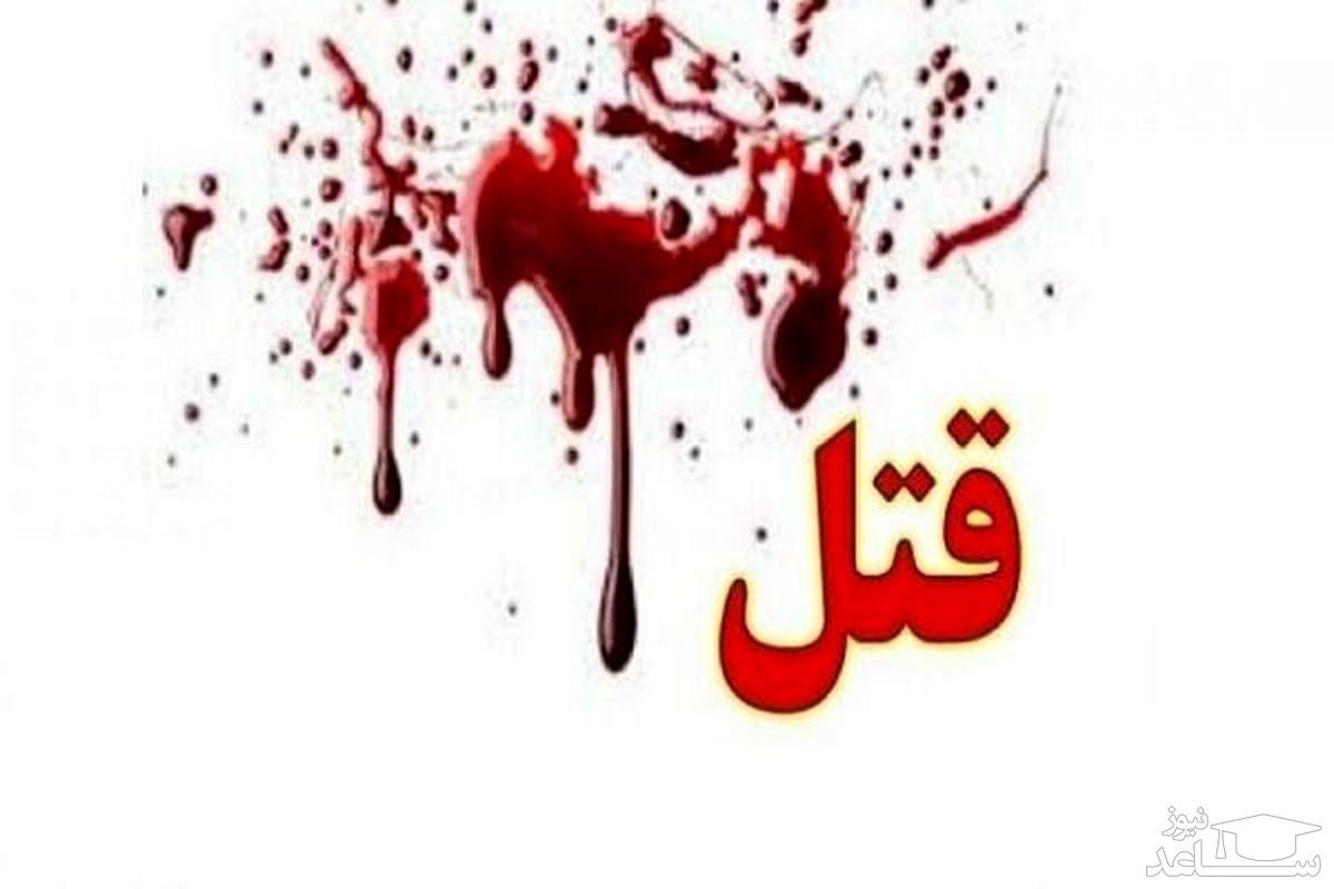 عجیب ترین بخشش قاتل اعدامی در تهران