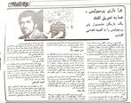 بازیکن غیرقانونی پرسپولیس خبرساز شد! +عکس
