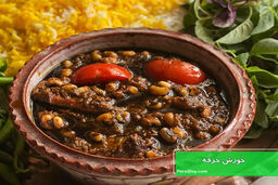 طرز تهیه خورش خرفه خوشمزه با لوبیا چشم بلبلی | فوت و فن های دستور پخت خورشت خرفه