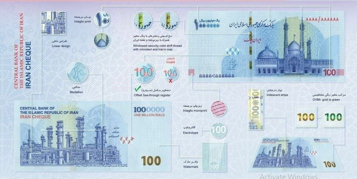 عکس پول جدید ایران/ ایران چک ۱،۰۰۰،۰۰۰ ریالی جدید