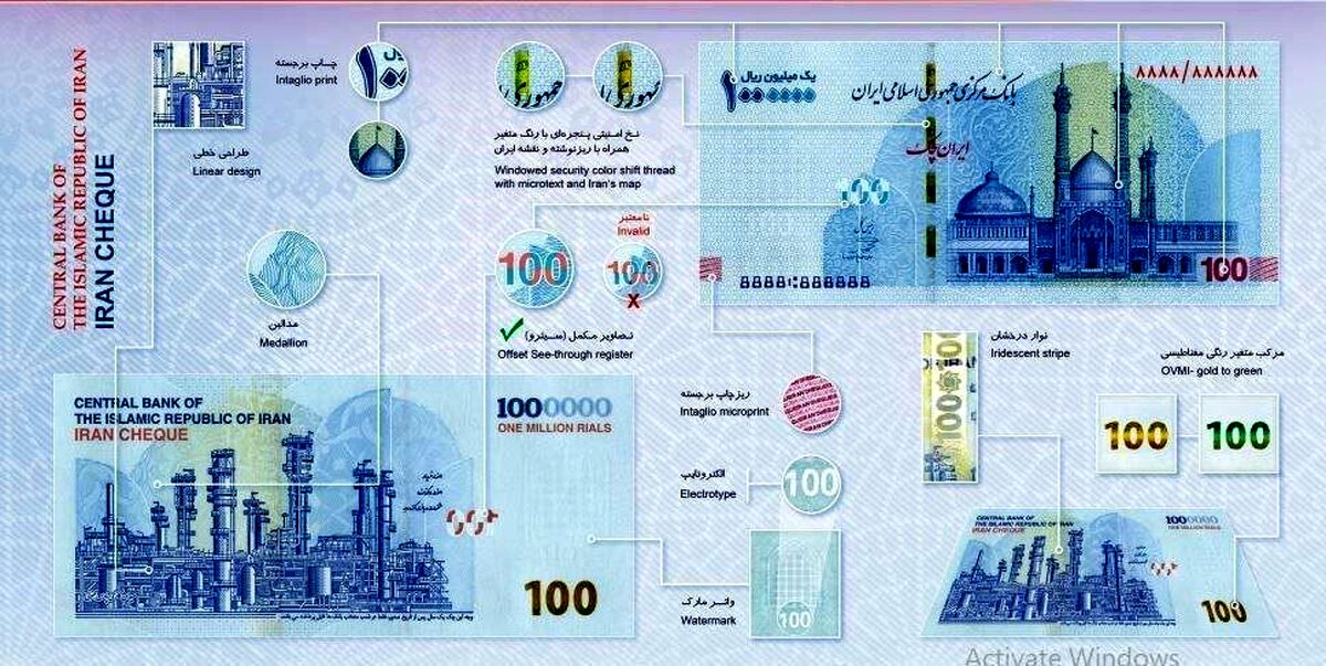 عکس پول جدید ایران/ ایران چک ۱،۰۰۰،۰۰۰ ریالی جدید