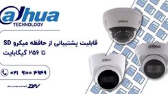 اجزای تشکیل دهنده سیستم دوربین مداربسته - فروشگاه tavancctv نمایندگی رسمی داهوا