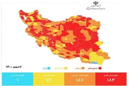 کاهش شهرهای قرمز کرونایی در کشور!+عکس