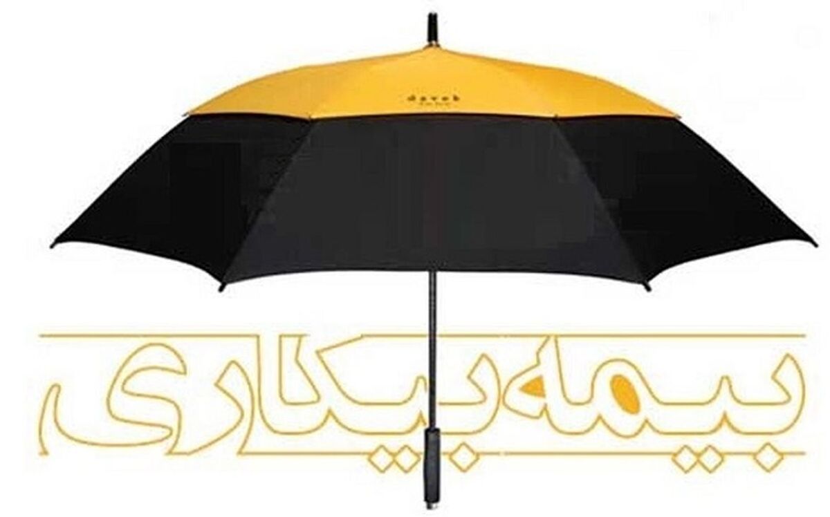 پیگیر پرداخت بیمه بیکاری کرونا به متقاضیان هستیم
