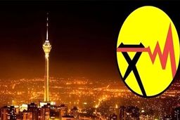 ساعت قطعی برق بیشتر شد/چه ساعت هایی برق قطع می شود؟