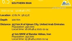 هشدار وقوع سونامی در خلیج فارس
