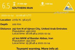 هشدار وقوع سونامی در خلیج فارس