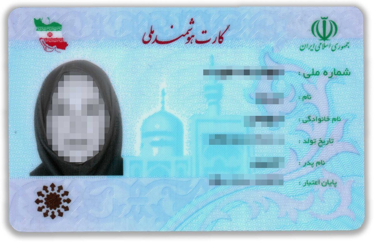 ادعای عجیب ثبت احوال درباره کارت ملی 