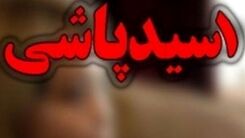  کشف اسید و قمه از آشوب‌گران در تهران