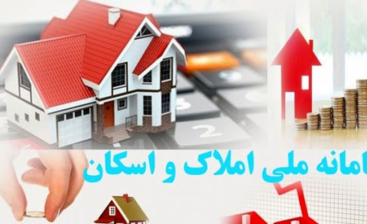 خبر فوری درباره ثبت نام در سامانه املاک+جزئیات بیشتر را بخوانید 