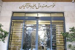 خبر خوش بورسی برای معلمان | فرهنگیان برای سجامی شدن اقدام کنند