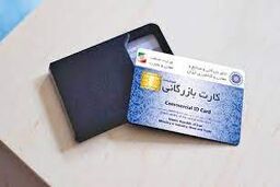 خبر مهم درباره کارت بازرگانی اجاره‌ای 