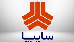 خبر فوری/فروش خودرو‌های سایپا متوقف شد+ جزئیات بیشتر 