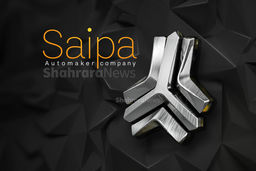 آغازحراج سایپا ویژه دهه فجر از ۱۴ بهمن‌/بجای پراید صاحب خودرو شاهین شوید +جزئیات