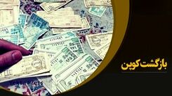 زمان واریز یارانه معیشتی خرداد | امشب منتظر برداشت یارانه معیشتی باشیم؟