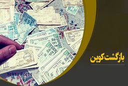 خداحافظی با یارانه نقدی ۱۸ میلیون ایرانی/بازگشت کوپن بجای یارانه نقدی