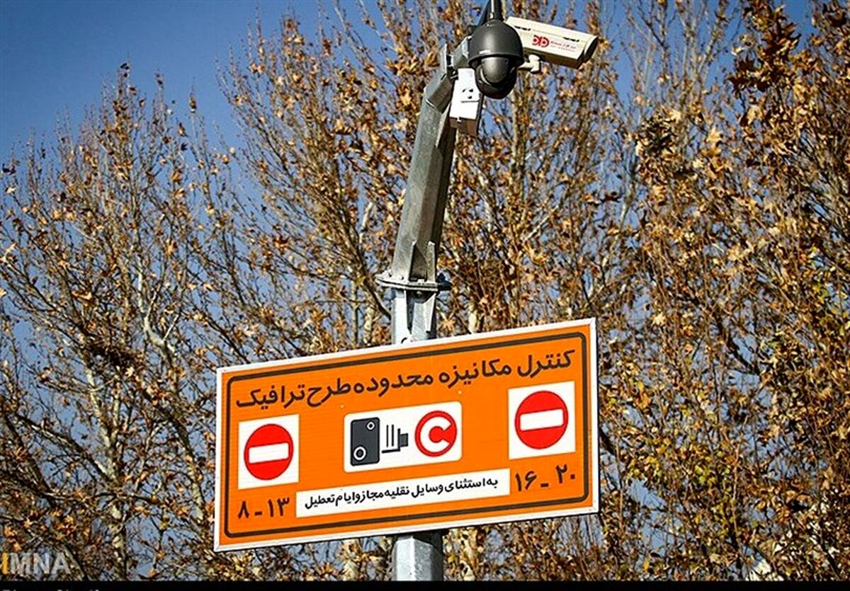 طرح ترافیک در روزهای تعطیلی کشور لغو می شود