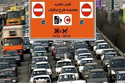 ترافیک سنگین در این جاده ها| هشدار جدی به مردم| از تردد خودداری کنید!