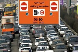 تغییر طرح ترافیک در تهران | جزییات عوارض ورود به محدوده طرح
