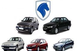 آغاز حراج جدید ایران خودرو بعد از تعطیلات | زمان ثبت نام جدید قرعه کشی ایران خودرو