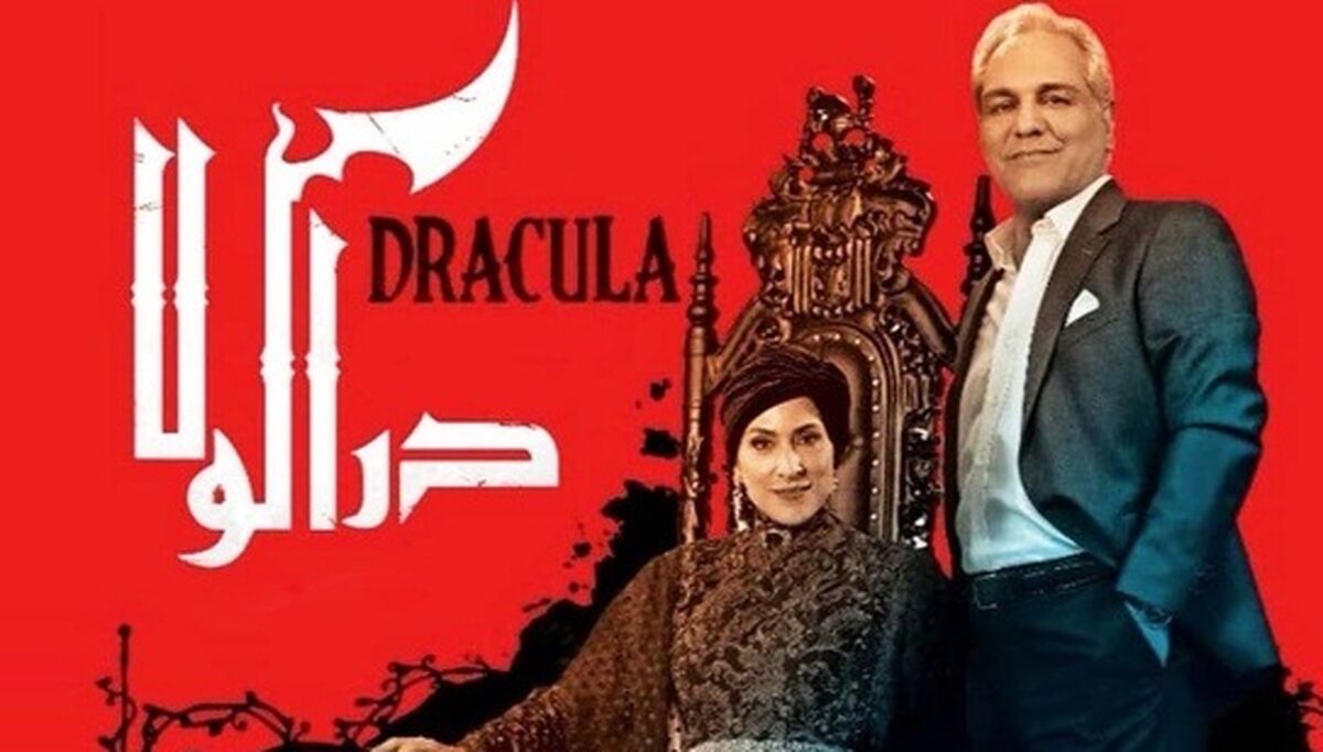 رونمایی از تیزر قسمت جدید سریال دراکولا+فیلم
