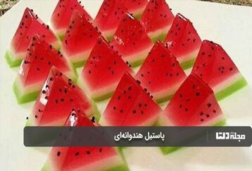  یک پیشنهاد خوشمزه برای شب یلدا | روش تهیه پاستیل هندوانه ای خانگی