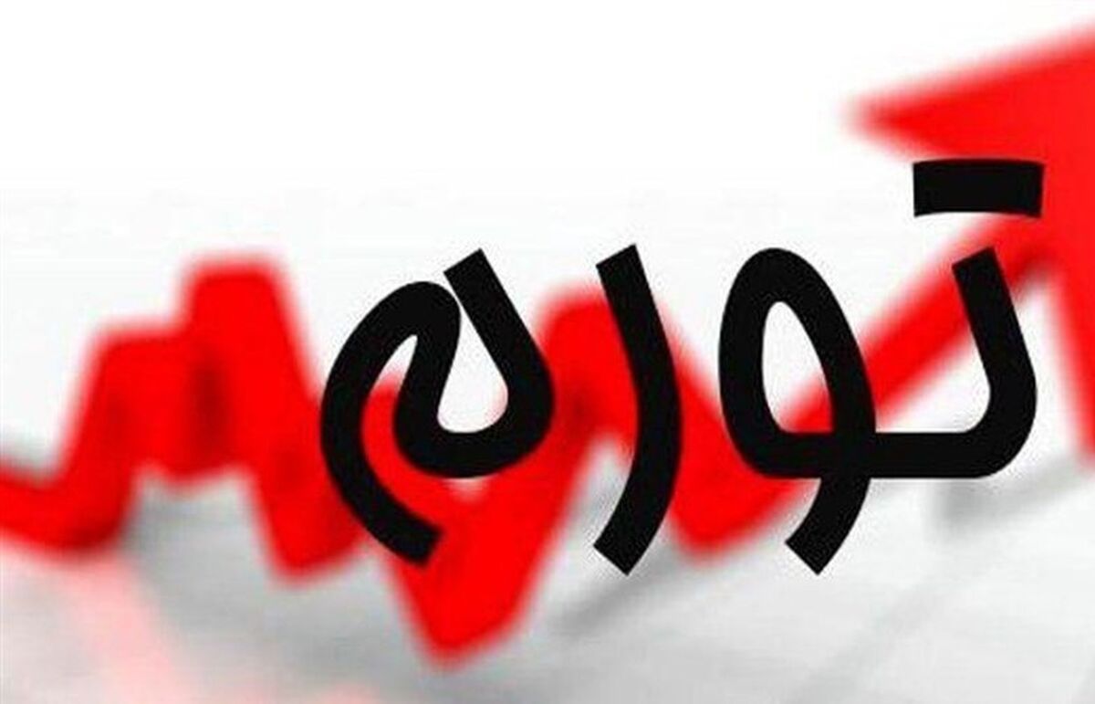 پُرتورم‌ترین مناطق کشور کدامند؟