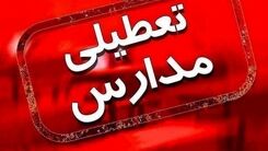 خبر فوری | مدارس تهران تا آخر هفته تعطیل می‌شود؟