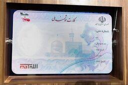 خبر مهم برای جاماندگان دریافت کارت هوشمند ملی 