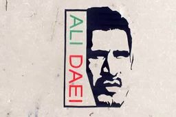 علی دایی در کنار پیتر اشمایکل +عکس