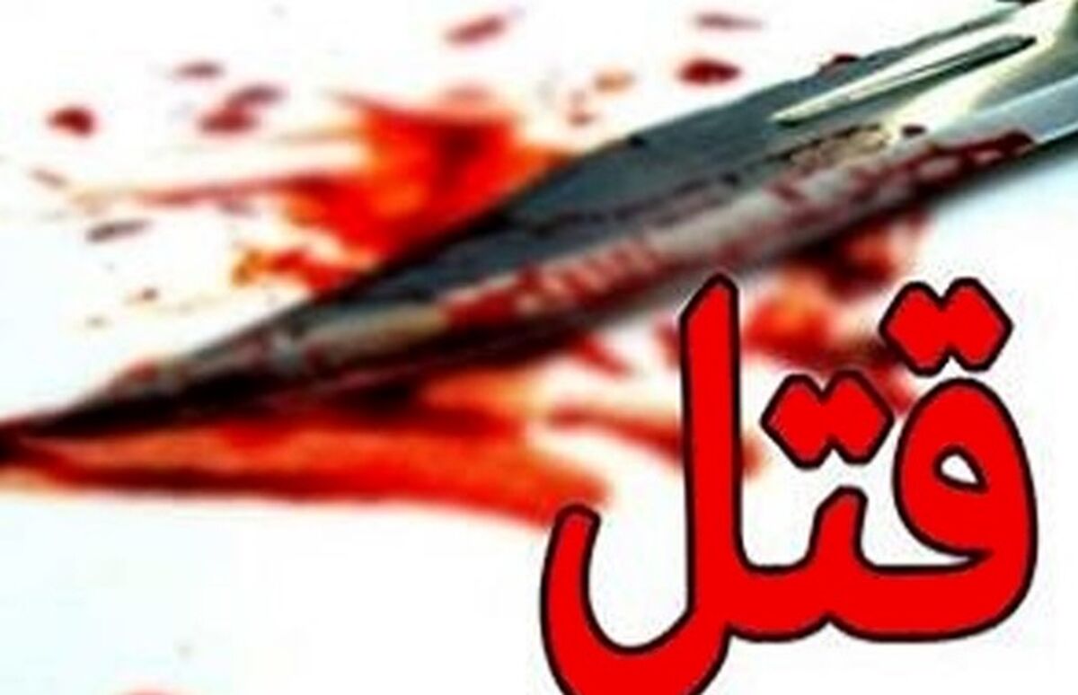 بوی تعفن جسد قتل پسر جوان را فاش کرد/ پدر بی رحم پسرش را سلاخی کرد