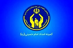 مبلغ مستمری مددجویان بهزیستی و کمیته امداد امسال چقدر زیاد شد؟+جدول