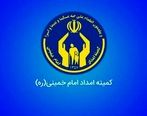 خبر خوش برای مددجویان کمیته امداد/ افزایش مستمری ها در راه است