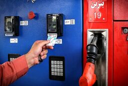 رقم جدید یارانه بنزین برای هر ایرانی | واریز یارانه معیشتی بنزین به حساب سرپرستان خانوار