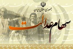 جاماندگان سهام عدالت این فرصت طلایی رو از دست ندهند | آغاز ثبت نام جاماندگان در لینک زیر sahamedalat.ir | چه کسانی مشمول شدند؟