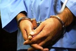 کلاهبردار ۱۰۰۰ میلیاردی فراری دستگیر شد | کلاهبرداری ناجوانمردانه از ۱۴۰ نفر