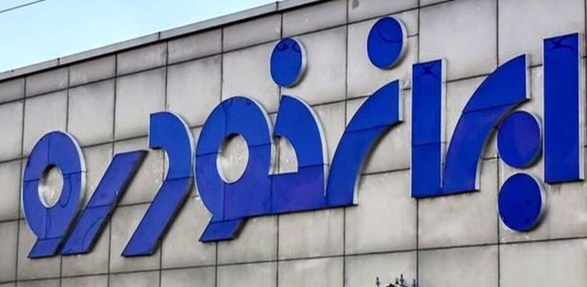سود شگفت انگیز مشتریان رانای ایران خودرو | با نصف قیمت راناپلاس بخرید + قیمت ها