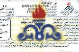 شوک به مشترکان پر مصرف گاز | منتظر قبض های نجومی باشید
