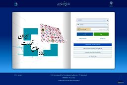 راهنمای ثبت فاکتور در سامانه جامع تجارت