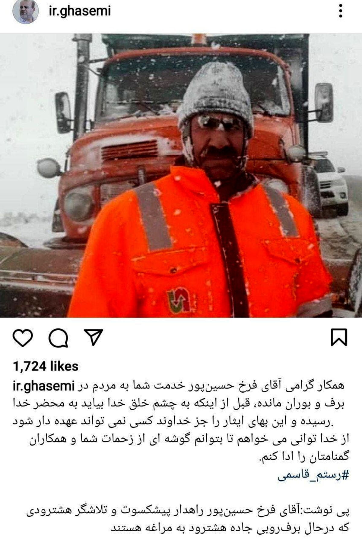 عکسی که وزیر راه از راهدار هشترودی منتشر کرد +عکس