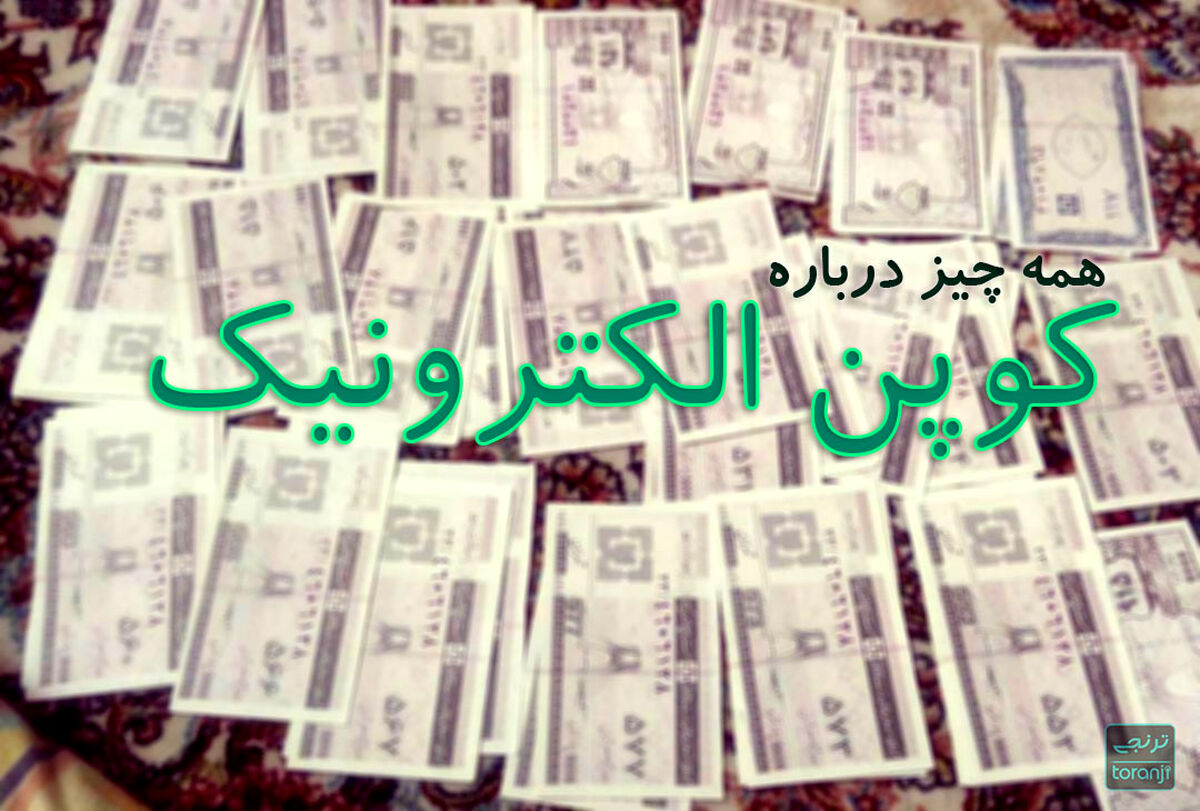 جزئیات جدید درباره کالابرگ الکترونیک | اجرای کالابرگ به پاییز  موکول شد؟