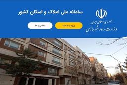 پیامک مهم سازمان مالیاتی به مردم | جریمه سنگین در انتظار این مالکان